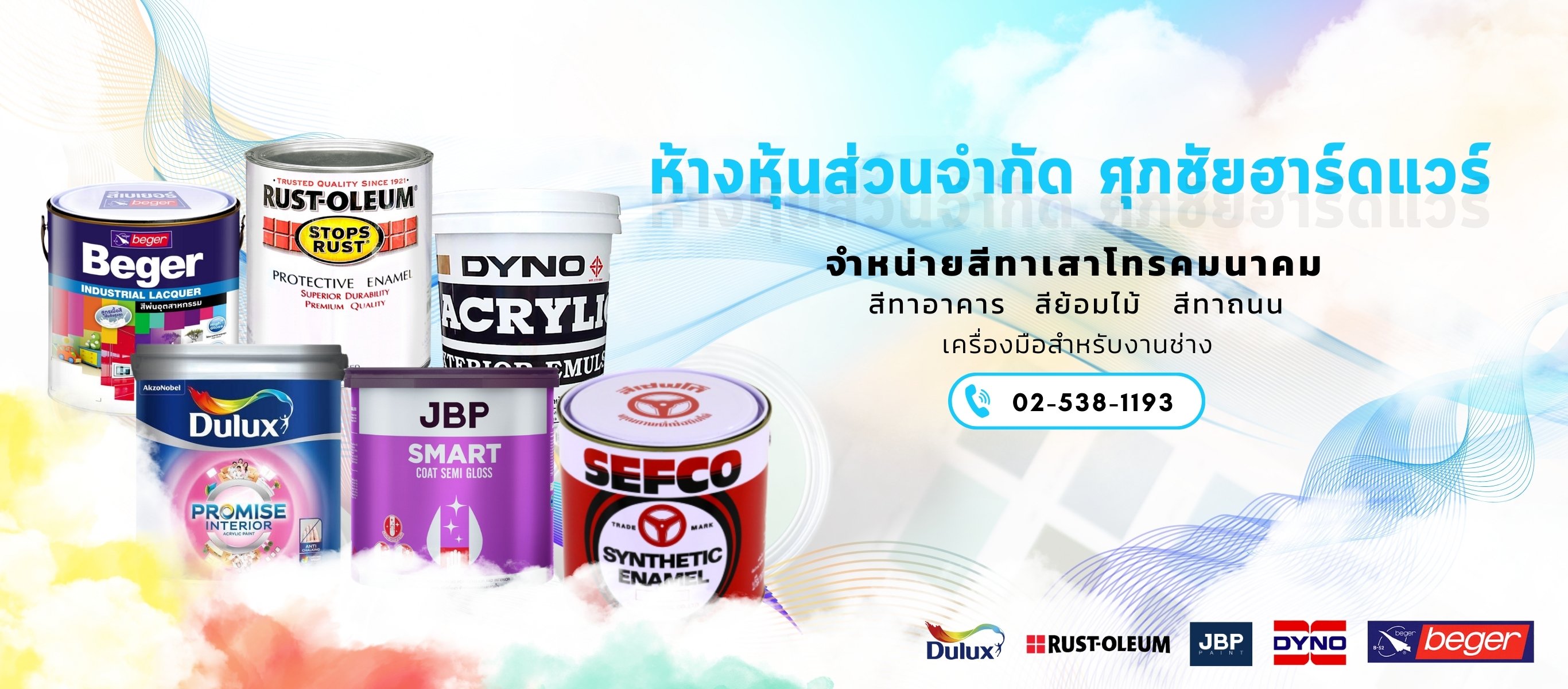 ร้านขายสีลาดพร้าว